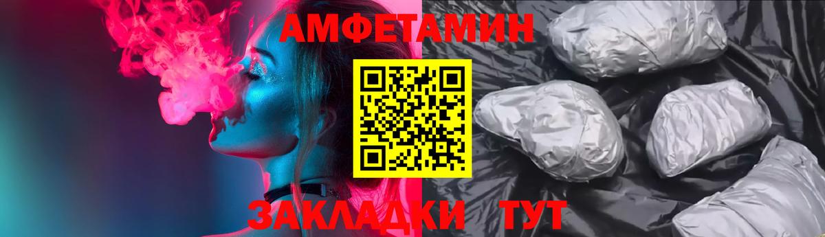 Полевской  Амфетамин Premium  АМФЕТАМИН  Вход с VPN 