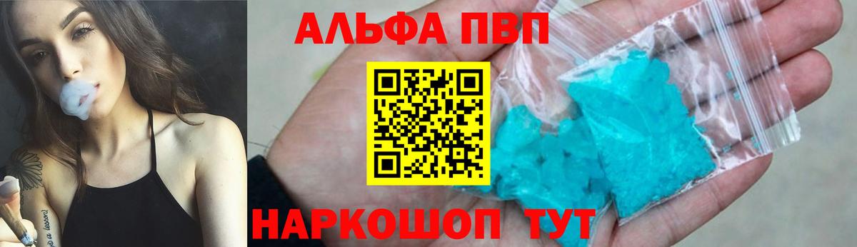 Альфа ПВП Crystall Полевской