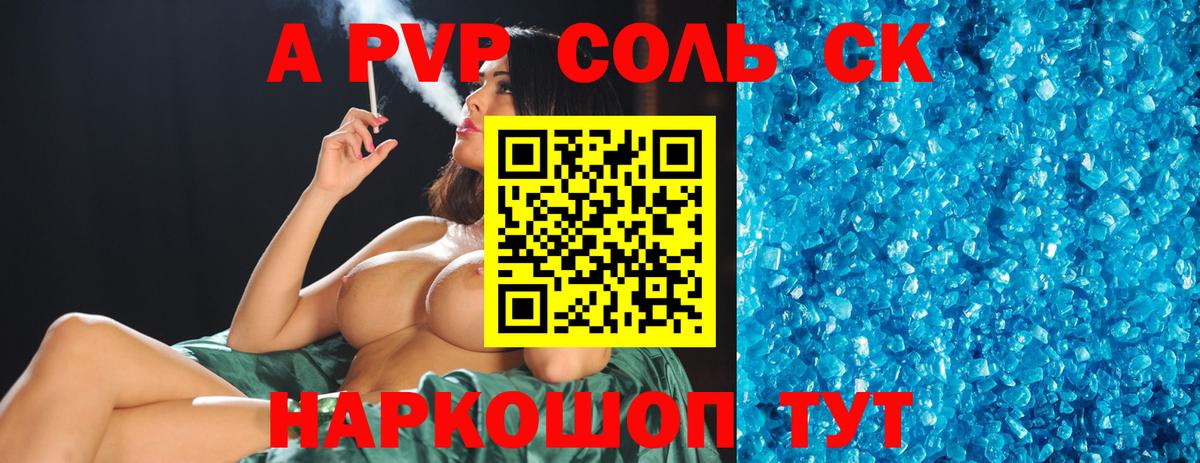 A PVP  купить наркотики цена  Вход с VPN  Полевской  Alfa_PVP VHQ  Альфа ПВП VHQ  Alfa_PVP VHQ 
