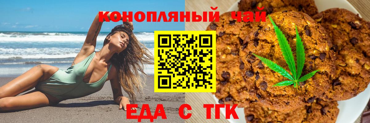 Еда ТГК марихуана  Вход с VPN  Полевской 