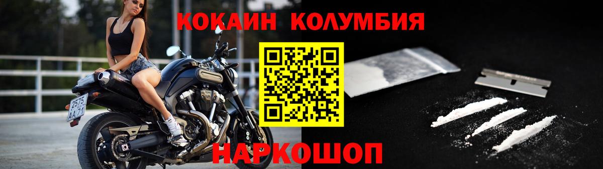 COCAIN Перу Полевской