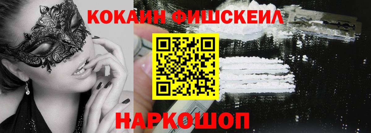 Кокаин Колумбийский  Вход с VPN  Полевской 