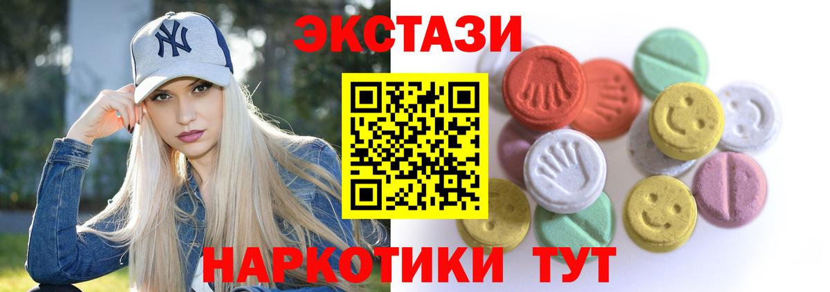 Экстази 300 mg Полевской
