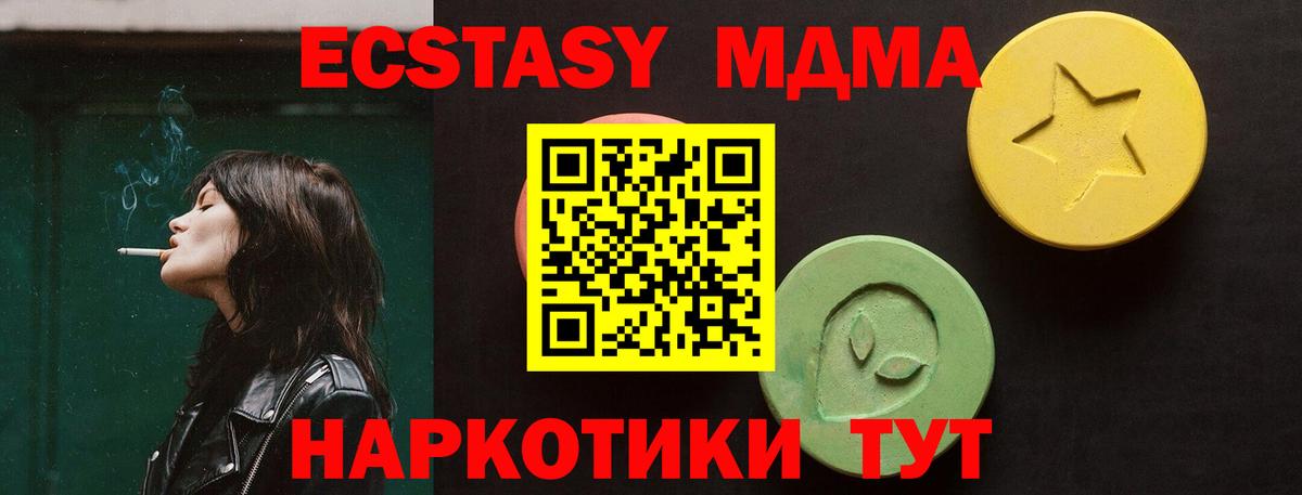 Ecstasy 99%  ЭКСТАЗИ 280мг  Вход с VPN  Полевской 