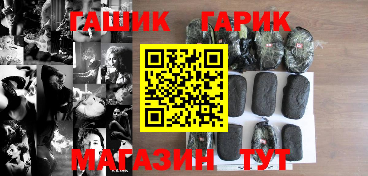 ГАШИШ Cannabis  ГАШ  Полевской  Вход с VPN 