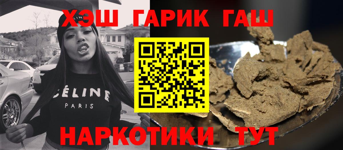 Гашиш хэш Полевской