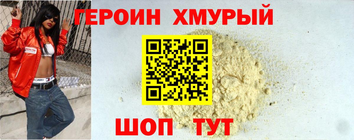 Полевской  Героин  Вход с VPN  Героин герыч 
