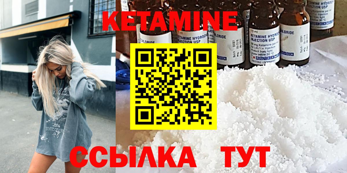 Кетамин VHQ  КЕТАМИН ketamine  Полевской  Вход с VPN 