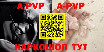 ALPHA-PVP Нягань