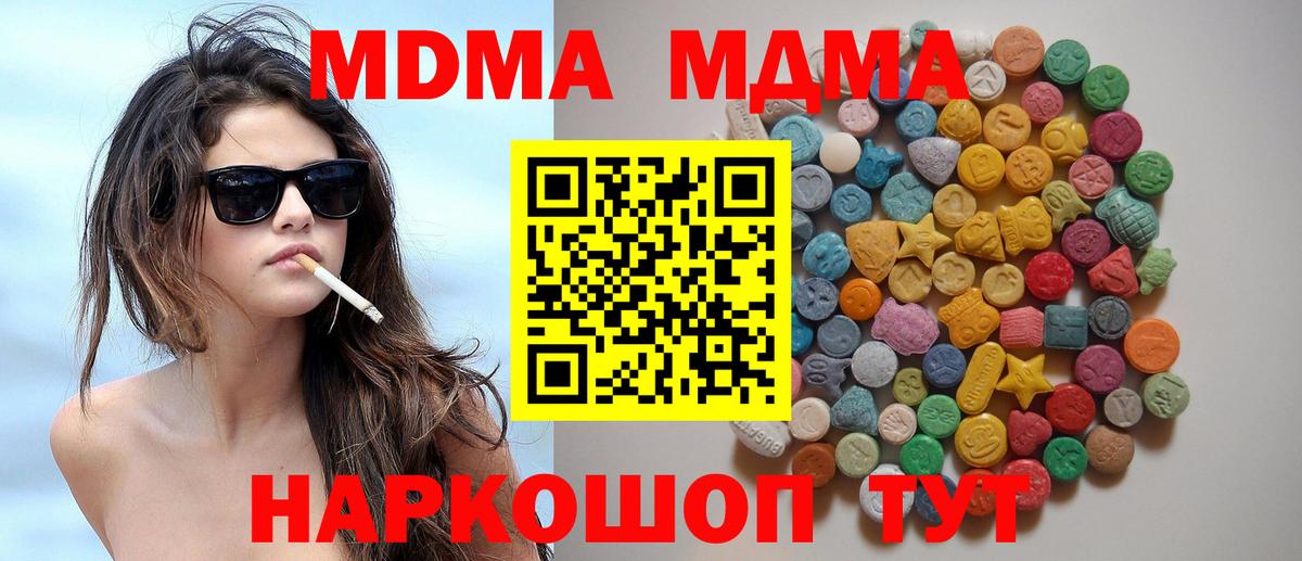 Полевской  MDMA VHQ  МДМА  МДМА молли  Вход с VPN 