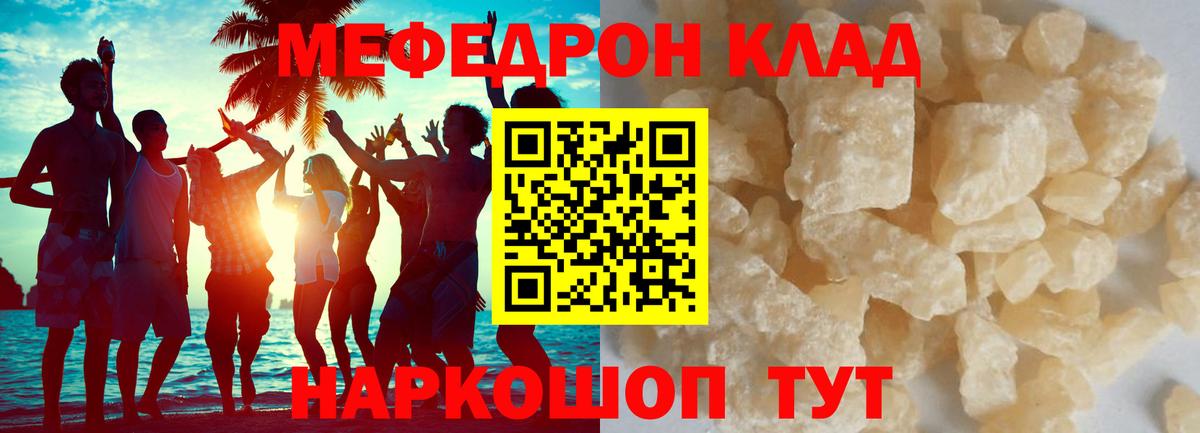 МЕФ мука Полевской