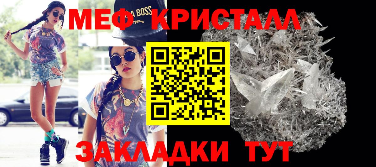 Мефедрон mephedrone  МЕФ мука  МЕФ  закладка  Полевской  Меф  Вход с VPN 