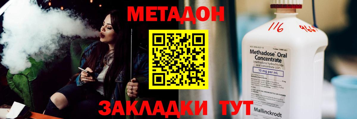 МЕТАДОН VHQ  Вход с VPN  Полевской 