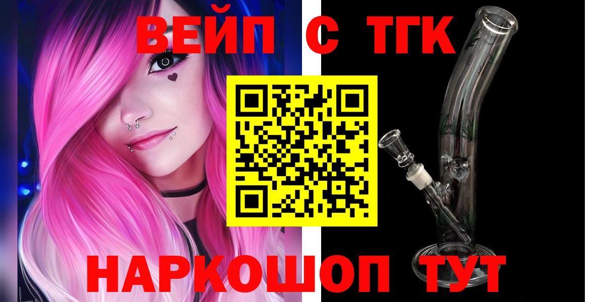 Дистиллят ТГК THC oil Полевской