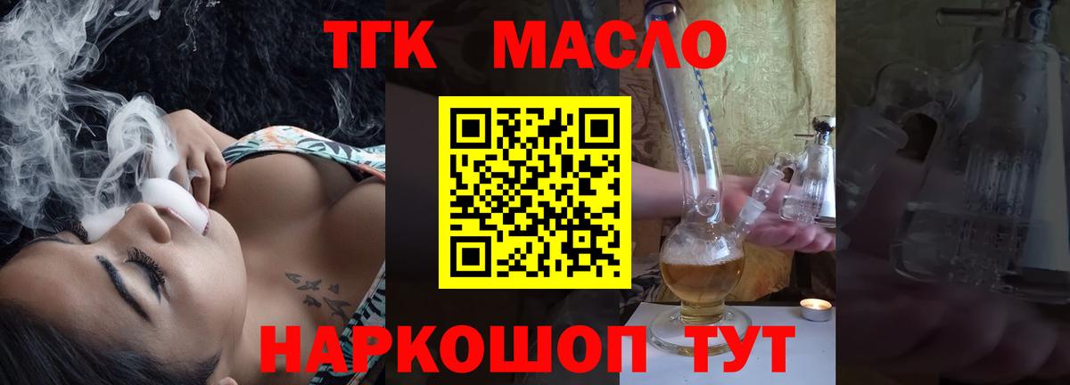 Дистиллят ТГК THC oil  Вход с VPN  Полевской  Дистиллят ТГК гашишное масло 