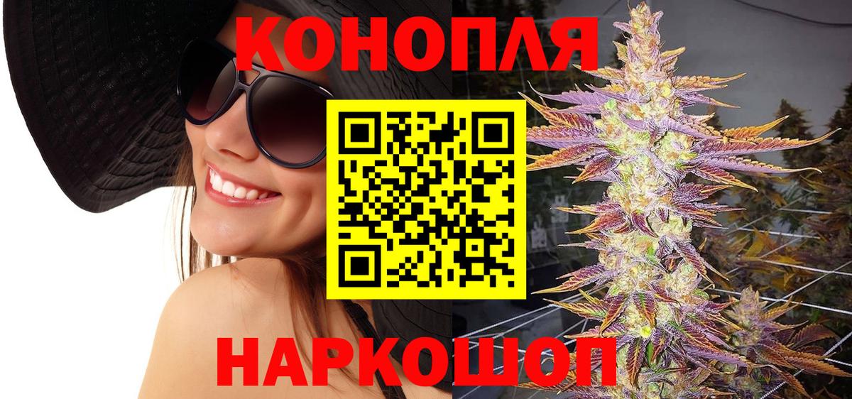 Шишки марихуана White Widow Полевской